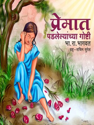 cover image of Chagan Sangu Lagla--Premat Padlelyanchya Goshti
